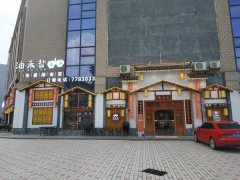 油禾盐(三灶店)