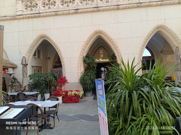 意葡 La Taverna(励骏庞都店)