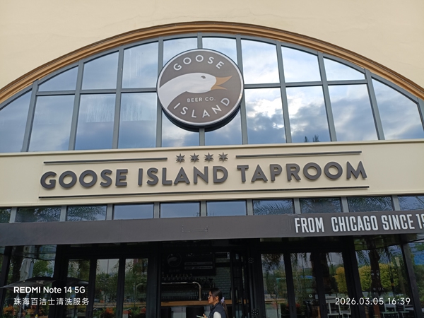 鹅岛精酿啤酒餐厅GOOSE ISLAND TAPROOM