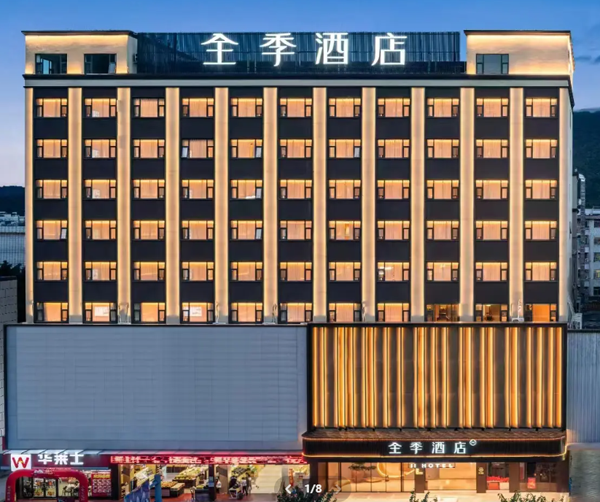 全季酒店(珠海金湾机场店)