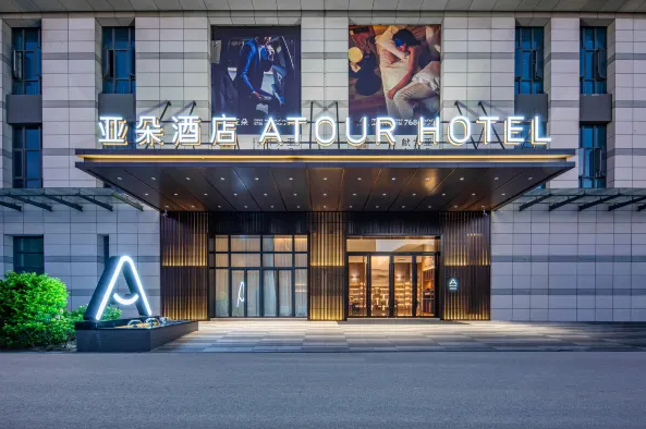 亚朵酒店(珠海金湾华发商都航空新城店)