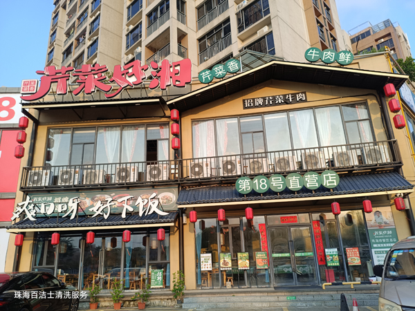 芹菜好湘(红旗店)