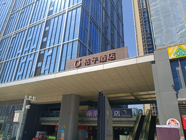 桔子酒店(珠海国际会展中心十字门华发商都店)